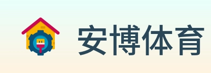 安博体育 Logo